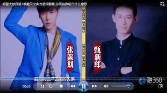 明星大侦探第三季 社会热点话题事件2025,明星大侦探第三季深度解析